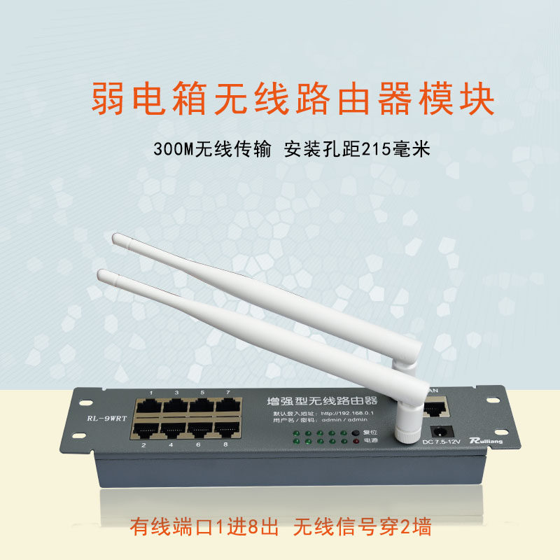 速发5家箱无线路进由器多媒体信息箱电用1g4出弱口宽带网块模络条