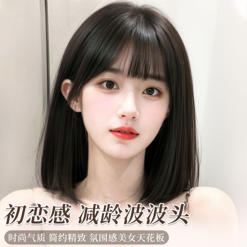速发假发短发自时减龄学生然尚款波头全头套俏皮可爱新波整顶假发
