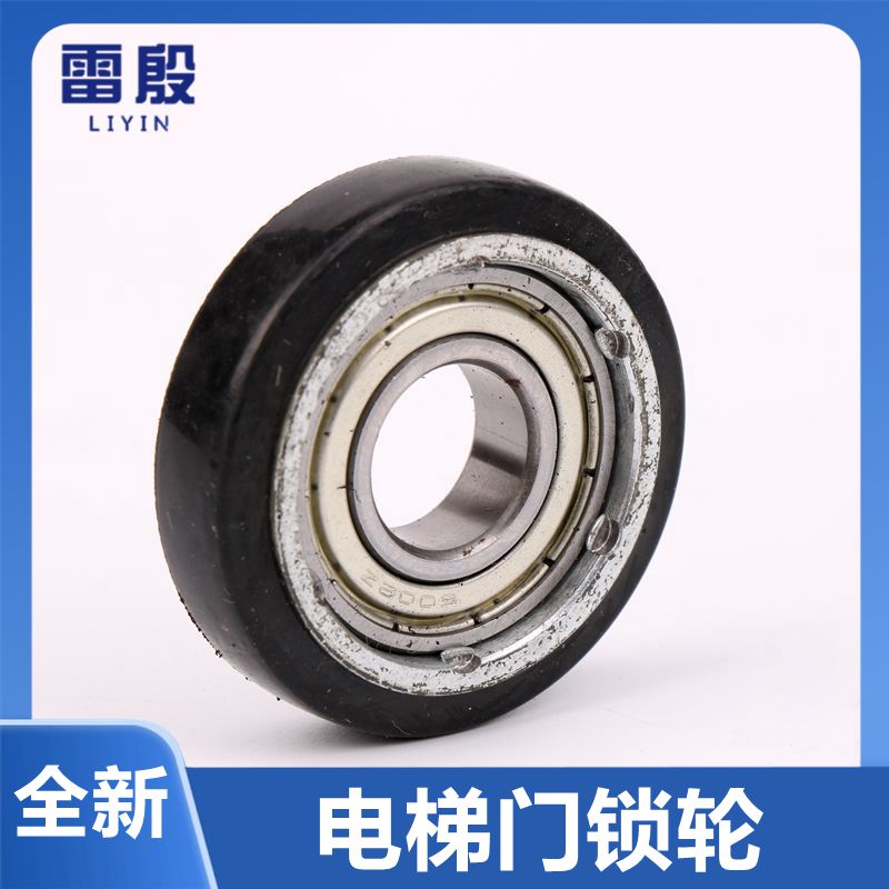 161门锁门球电梯门球适用门球 45*8*6002门轮 电梯配件门锁钩