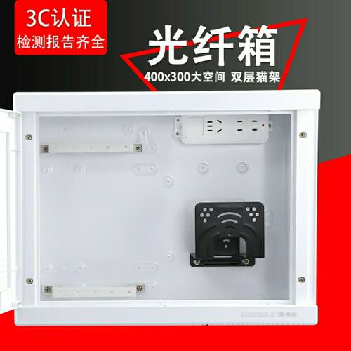 速发202暗装家用弱电箱光纤箱光入纤户信息媒网路集线箱布线箱多