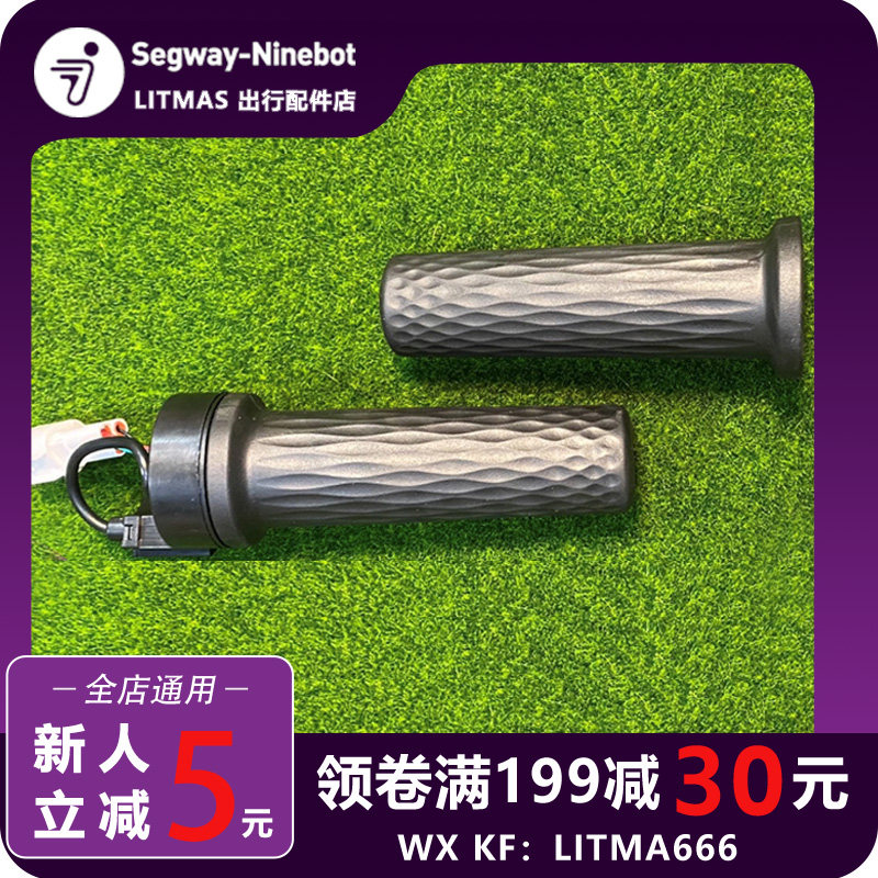 速发九2e200p号油门把手A0F0Mmax5机械师拧油门转把/E把套