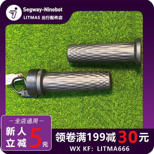 速发九2e200p号油门把手A0F0Mmax5机械师拧油门转把/E把套