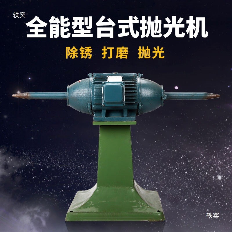 速发文玩玉石亚克力佛珠手串布轮调台抛光机小型打磨机速式拉丝机