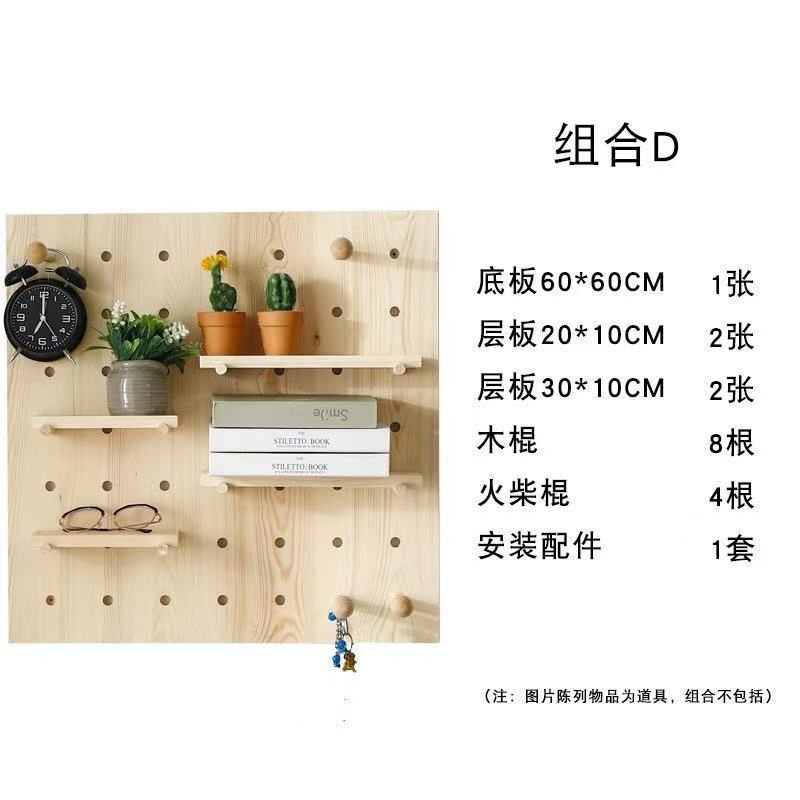 速发墙上实木洞洞挂家商用墙壁展示客架厅卧室壁板木质置物架