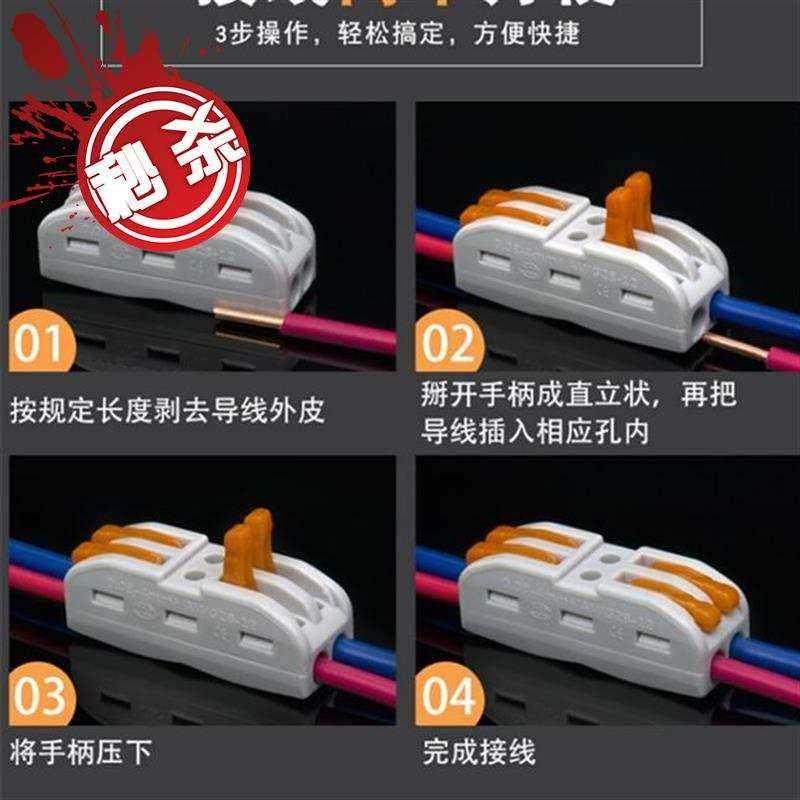 速发灯具连接器电线q率线端子快速2位头接快速弹簧对接大功接连接
