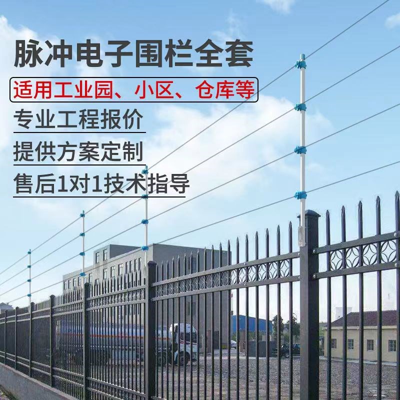 浙江小区高压脉冲电子围栏系统全套学校养殖防盗报警围墙护栏电网