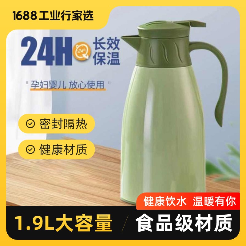 速发壶用大容量显温开水保温家暖水壶学生宿舍便携式热水暖瓶水瓶
