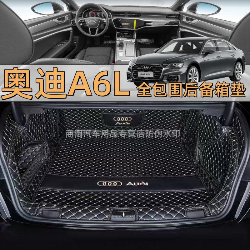 速发cppA6后后备全垫箱包围24款A6L汽车内饰用品改装专用L备