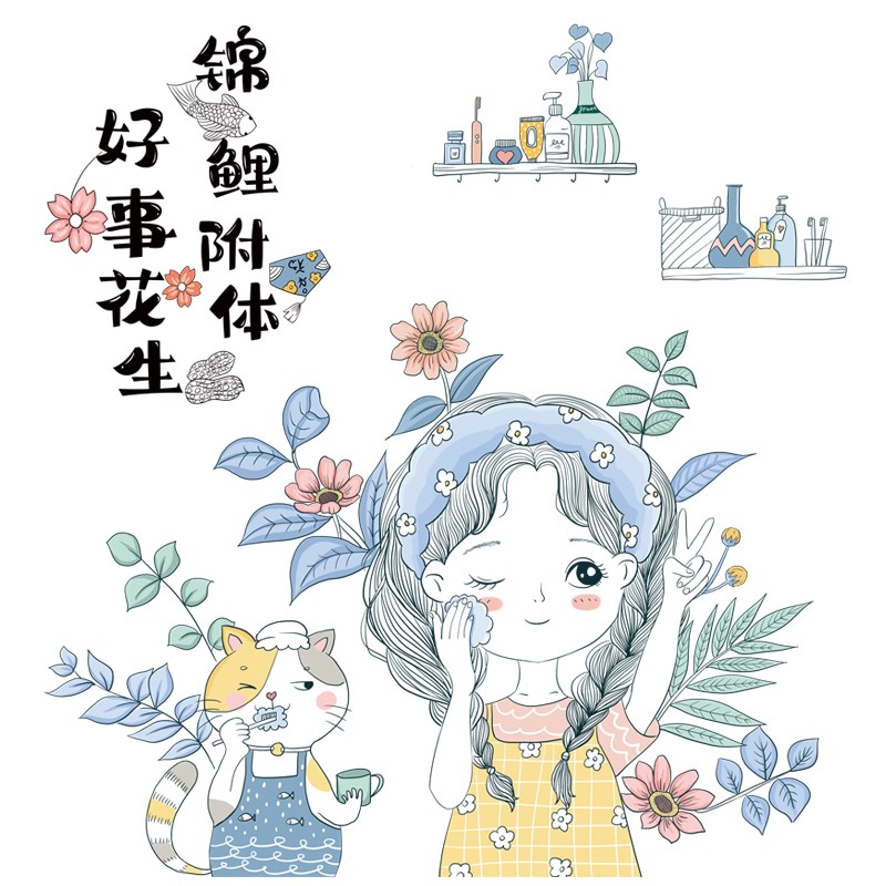 小清新简约人物墙贴纸自粘墙壁贴画猫咪洗手台卫生间瓷砖寝室装饰图片