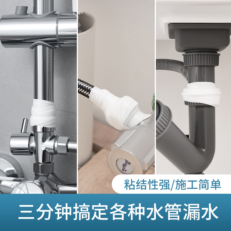 速发防水胶带补漏强力漏水贴贴管神补修器超强高粘度水耐高温