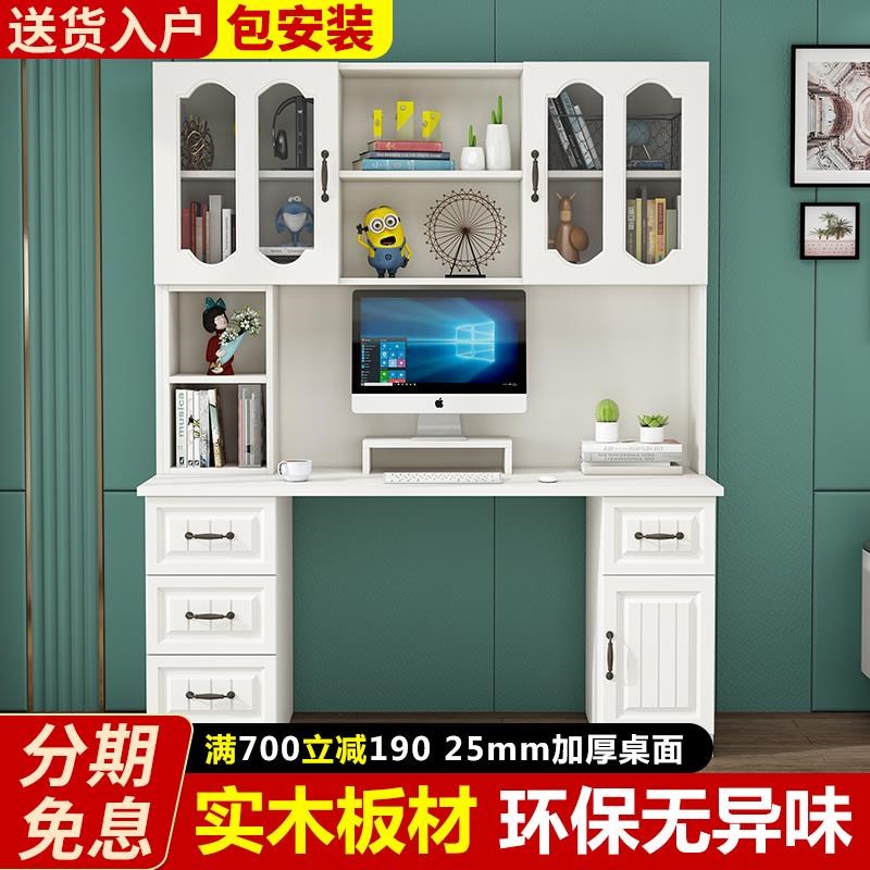 速发脑木书桌书架组合书柜一体家约儿童学习写字桌学生简用电实桌