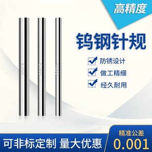 1规.25 12.2 21.26 12.28 12.0mm钨钢针规塞212. 12.27 速发12.24