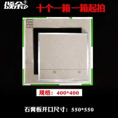 速发新品化妆室墙面盖道检修调空口装饰检查孔家庭装修配件塑料管