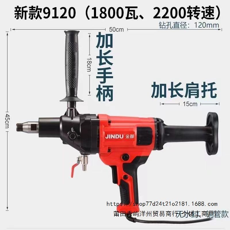 速发水都水钻机钻孔机混金土凝钻空调手持大功率水钻打孔机两用