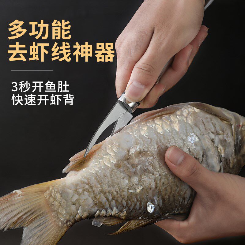 速发多功能虾线神除刀厨房清理虾虾开虾背扒虾皮工具去肠线剥虾壳
