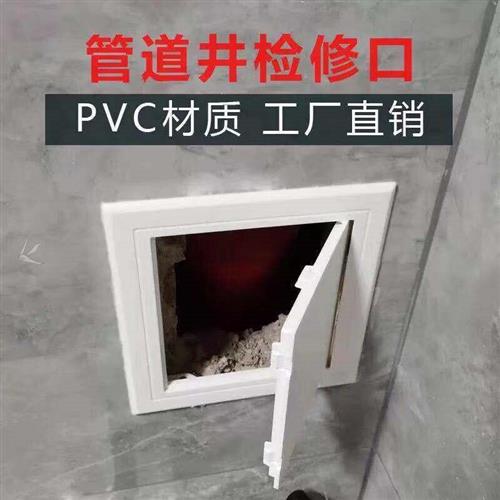 速发塑料下水管检修口装饰盖卫生墙下检道包管厨房管道井间面水查
