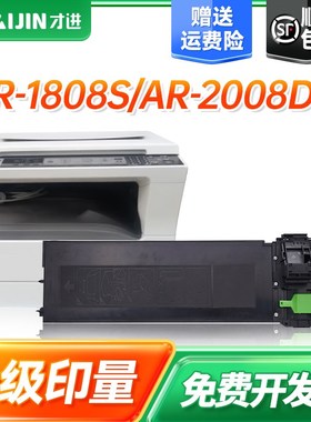 速发适用-0808S MX-25粉 2018L 2028D 208D2048 248V 264848