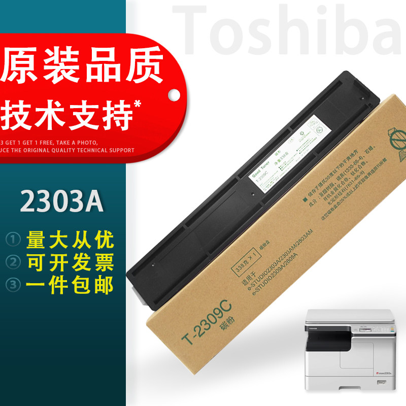 速发适c  东芝20a粉盒 用0 22 东芝2006 20 252a硒鼓 碳粉 t202s