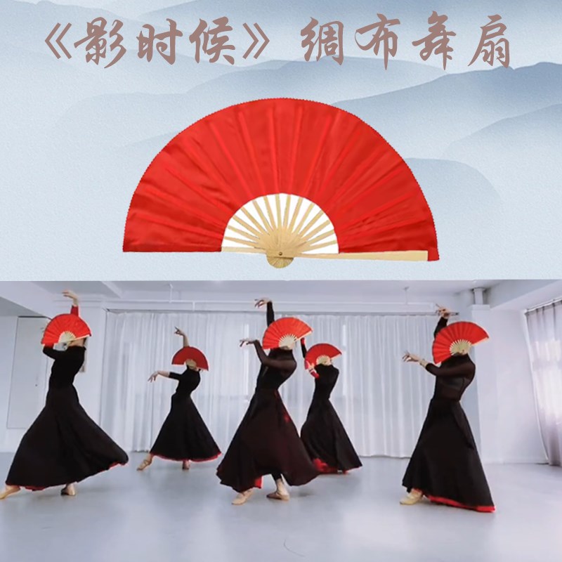 速发子扇舞古扇影时候小黑红双色蹈风中国风绸扇古典舞折扇跳舞扇