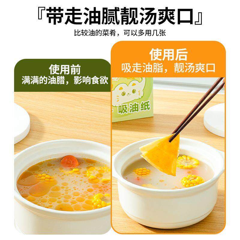 现货吸油纸级专用厨房煲汤炖汤去油炸滤油孕妇月X子汤用吸油膜