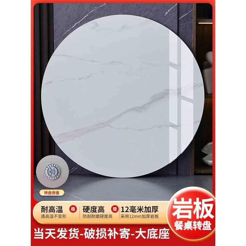 速发【大扣店】岩板餐桌转盘圆用家桌折理石旋转圆盘底座桌子可转