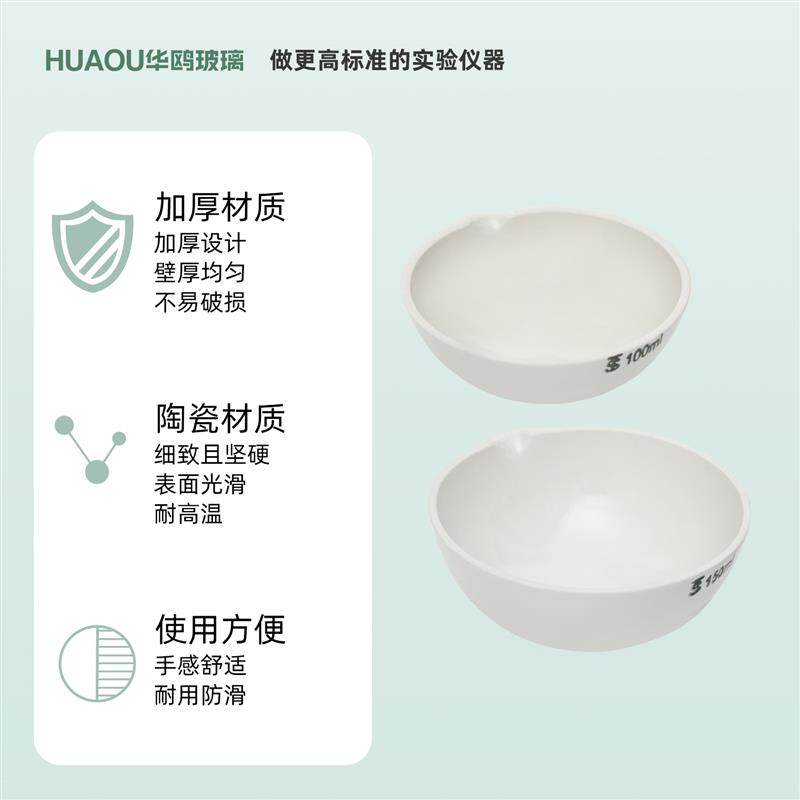 现货瓷元皿实验用圆底陶瓷蒸发皿35/50/60/75S/100化学皿实验