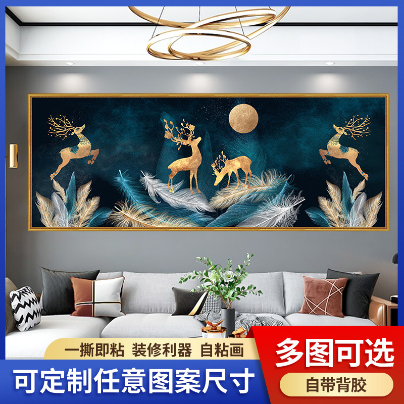速发简约客厅贴画立体卧自房间贴头沙发壁床室粘画