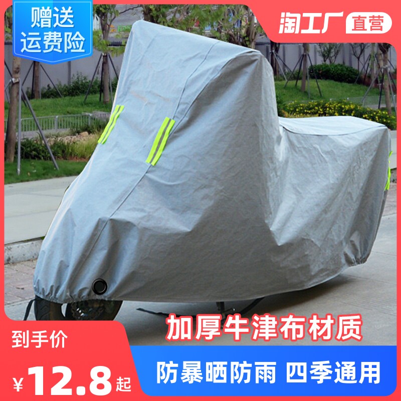 速发电动车雨晒防雨车通用雨衣车罩摩托车电瓶车遮防防尘遮加厚罩