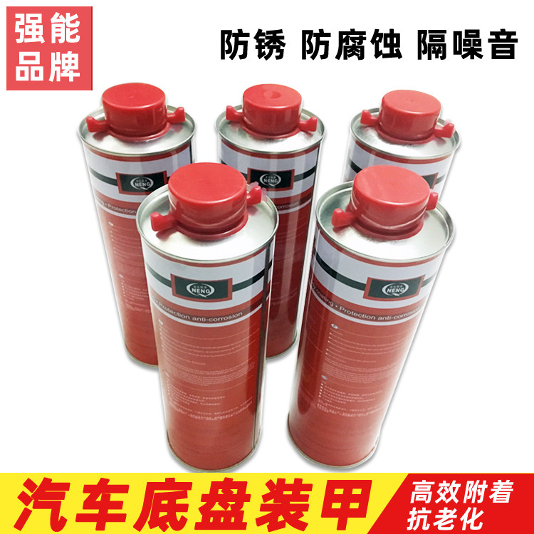 速发1升/2升强能 汽车底盘装甲 车用底盘封釉 底盘防锈 防腐 隔音