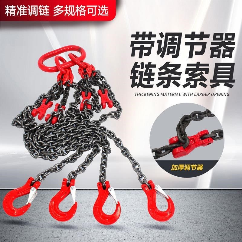速发链条调节器起重具条吊索具吊链起重吊链车吊行航吊钩吊环挂钩