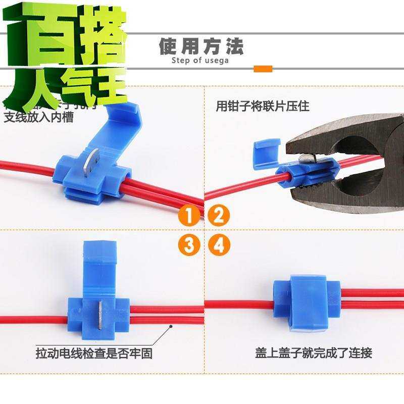 速发快速连接器软线线电分线端子免破线c接头无损接接线器线卡子