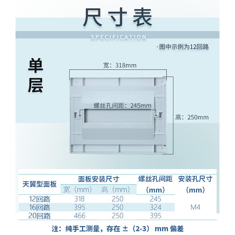 速发翻盖家用配电箱全白/透明盖板塑料面板暗板电板盖箱盖装电箱