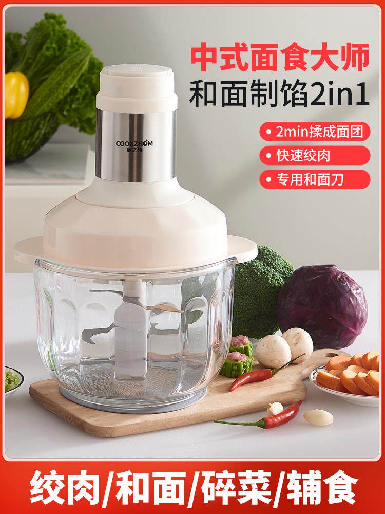 现货厨之佳5L电动和面绞肉绞菜A料理揉面一体机全自动彷手工和面