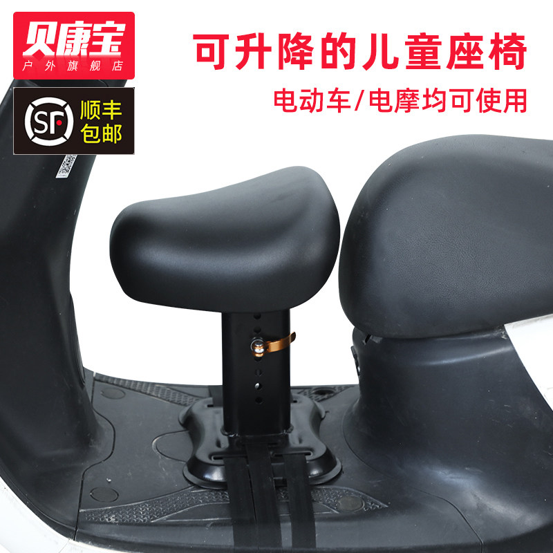 速发电动车儿童置椅子前坐宝宝小孩升摩电瓶车降托车安全座椅前座