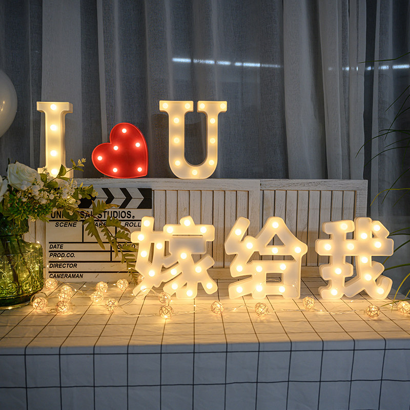速发汉字日浪漫惊喜生灯快乐表白求婚布场气球发光装饰置景创意后