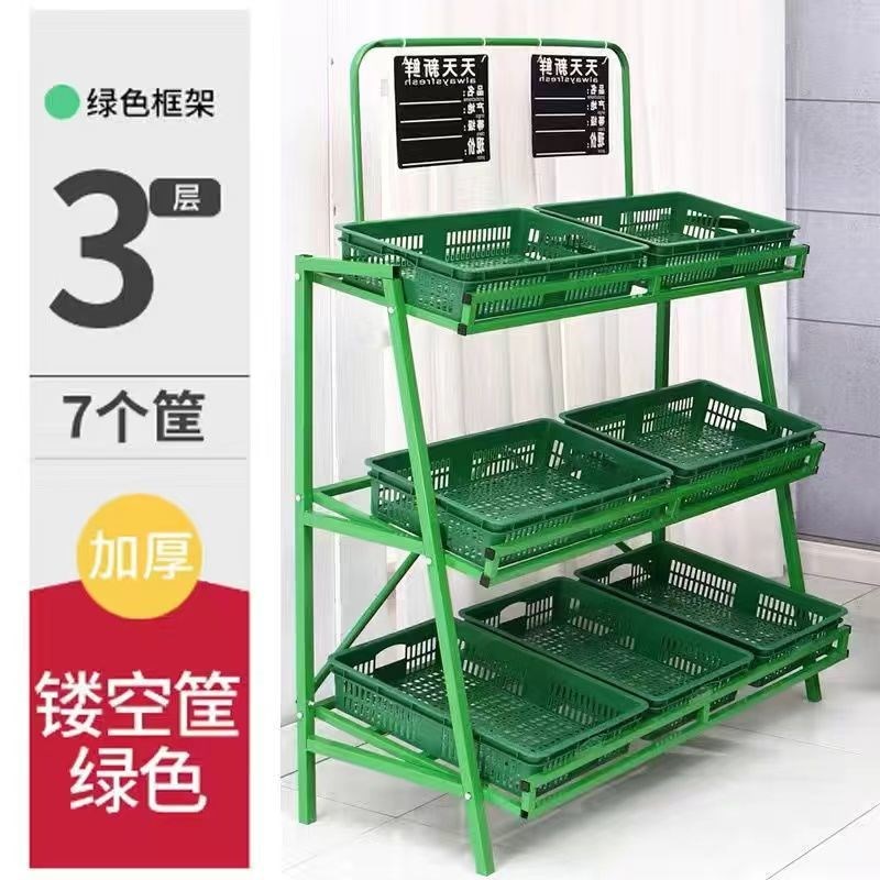 速发超市蔬子货架水果架菜生鲜货架水果店卖层架子摆摊多菜蔬菜架