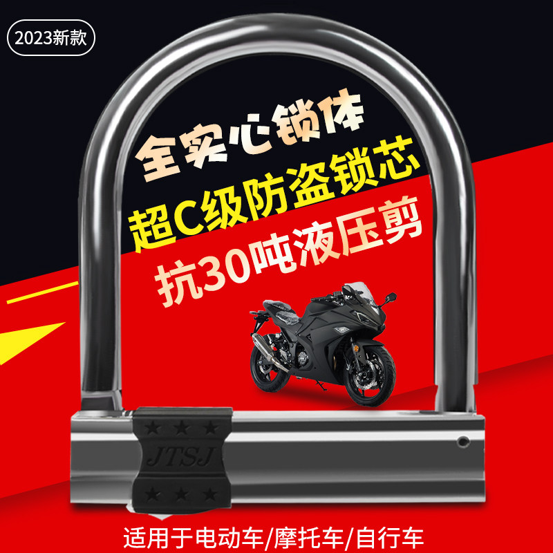 速发电动车锁防盗u摩托玛锁型锁电瓶自行车锁单车锁爱车车锁