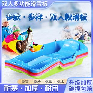 速发板滑雪板滑草板加厚成冰儿童滑沙大小孩爬犁双人单板雪橇滑人