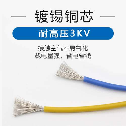 速发2矽胶线0 28 26 21 22 20 18 16 14 12 40 8AWG耐高温