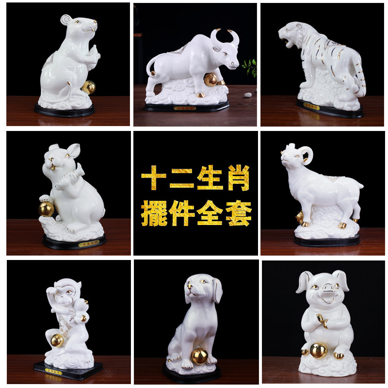 速发陶瓷十二生羊摆件全套化解鼠牛虎兔龙蛇马肖三鸡狗猪猴合六合