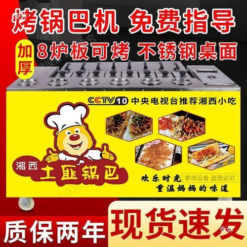 速发业创机湘西特色摆摊推车款巴锅流动美食锅巴米饭现做