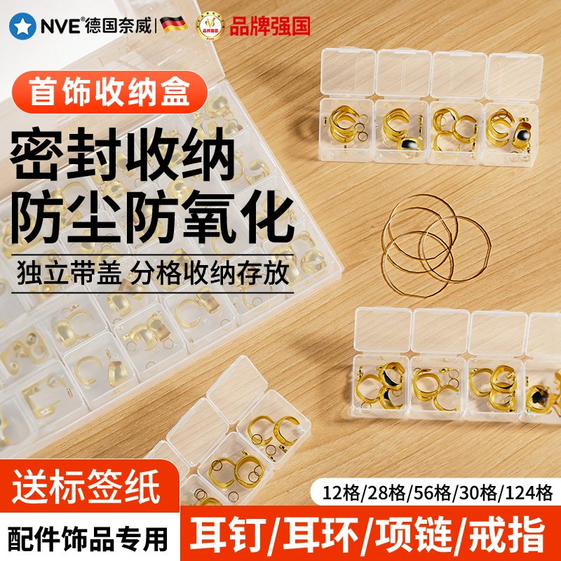 速发透小首饰收纳盒固定饰子美甲贴片项链串珠格品盒收纳明配件分