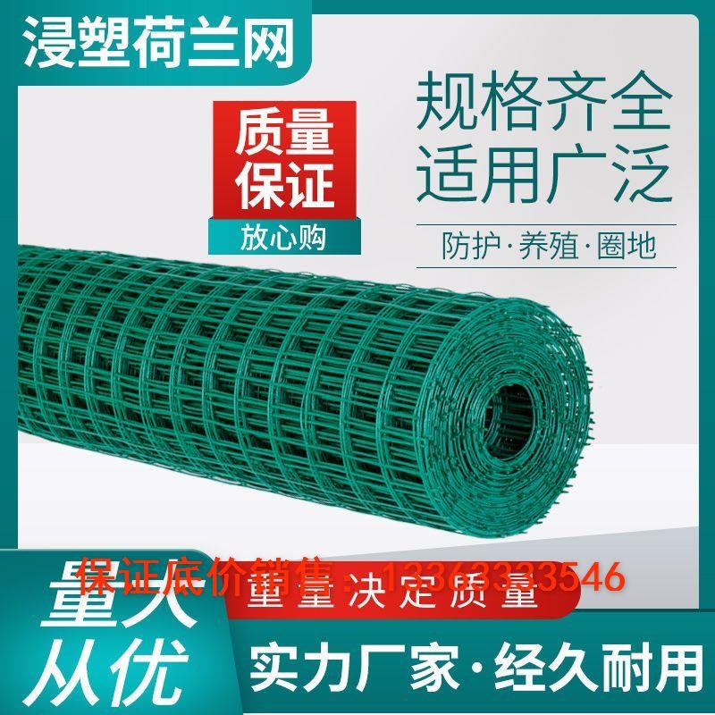速发包塑鱼丝网围栏养殖网防护拦鸡养鸡网铁塘格园菜园围网隔离网