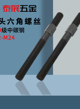 速发10.级双丝六角螺头模具压板DB-2中间六角栓杆M1M-224注塑机丝