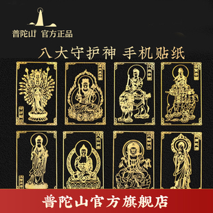 速发新品推荐龙年十二生手本命肖年机贴后壳贴纸属龙兔牛羊狗护身