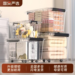 速发透明加厚带轮塑料收服箱家用大容量大超整理箱衣纳储物箱收纳