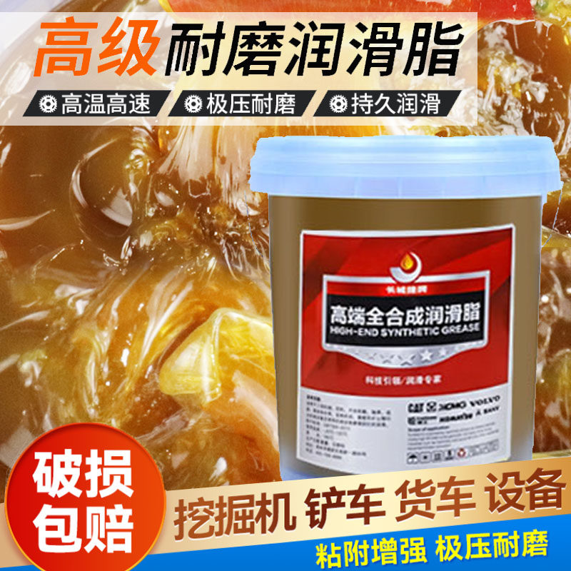 黄油润滑脂15kg耐高温挖机轴承齿轮机械叉车黄油锂基脂大桶装