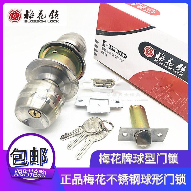 速发不型钢门锁家用通用老球形锁室内卧室卫生间锁具锈式房门