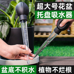速发花盆托盘吸水器底艺积水处理神器大吸管携便抽换水大滴管园座
