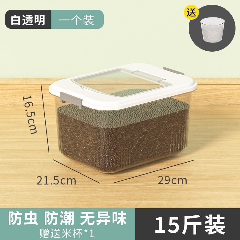 速发家用装米桶5斤加防25斤厚潮防虫密封收纳盒子15斤储米箱米缸